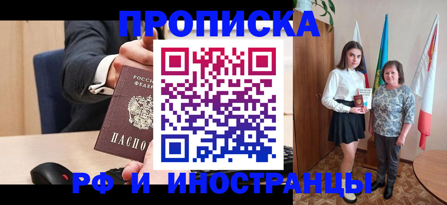 регистрация в Белебее